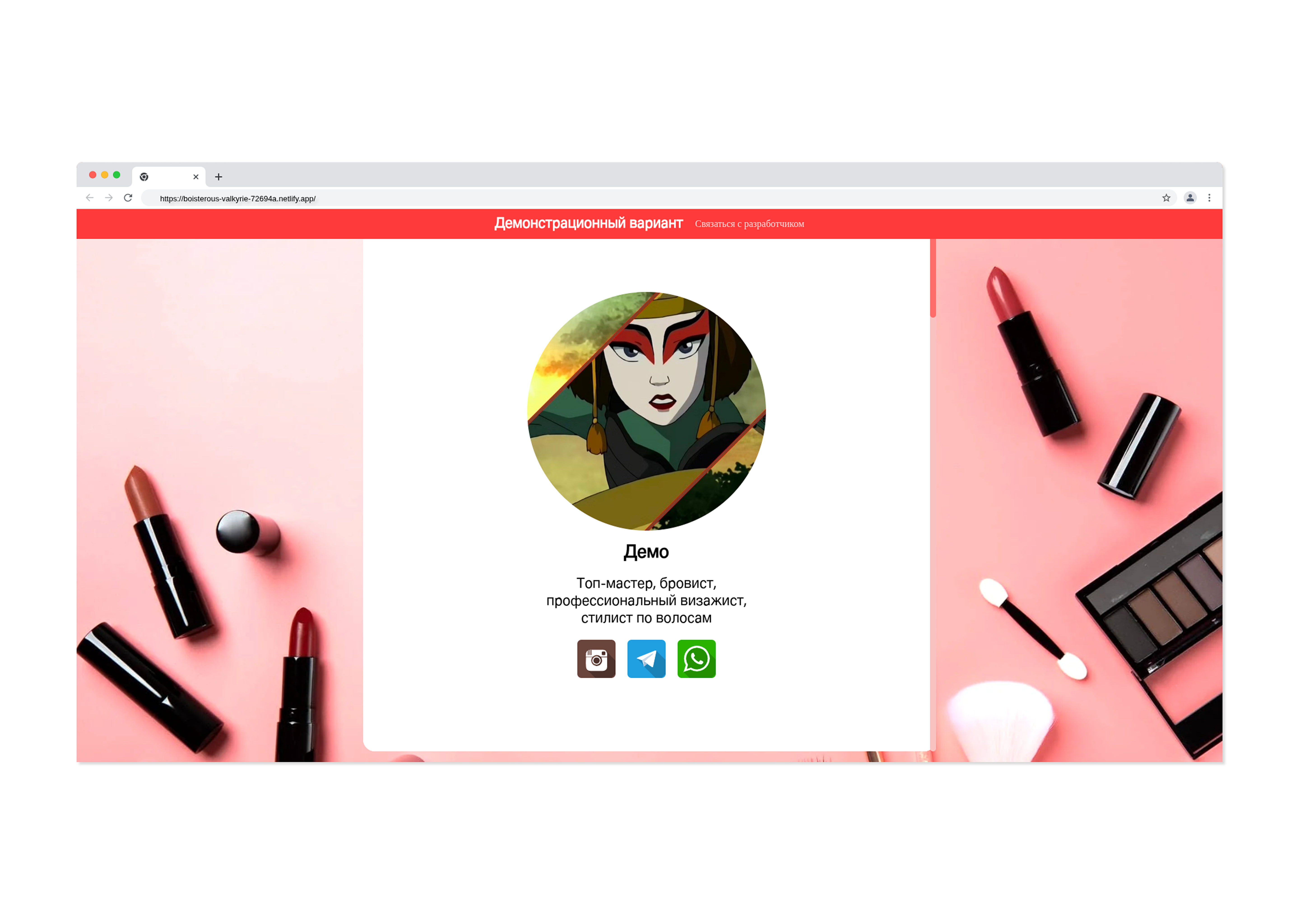 Сайт визажиста — лендинг услуг